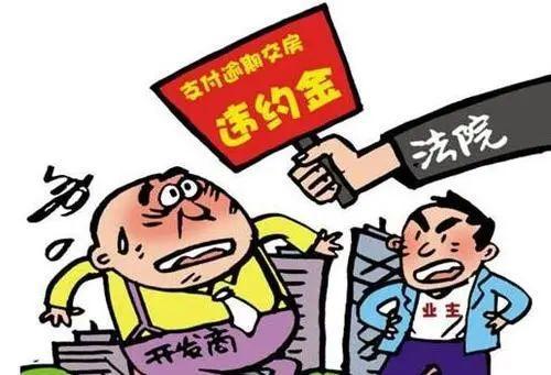 買房合同沒(méi)有約定違約金怎么辦