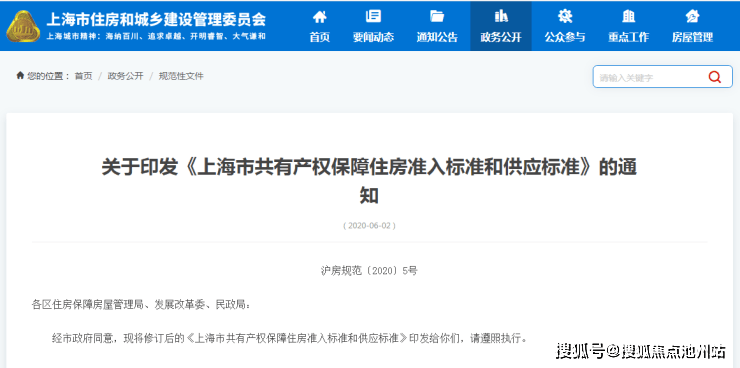 回遷房項目未開工建設的