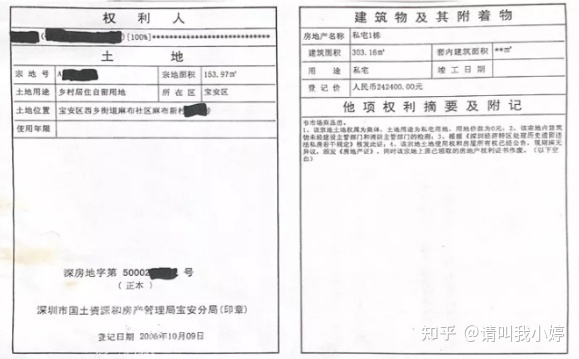 所以您買房的時候要仔細驗房