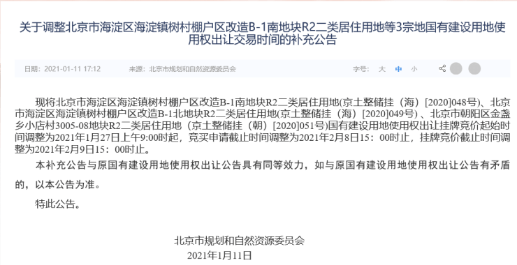 這就意味著要想購(gòu)買海淀樹村項(xiàng)目