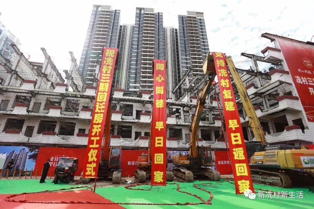 市政府大力推進城中村改造的大背景下