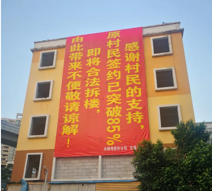 您希望得知石樓鎮二站村有無拆遷計劃