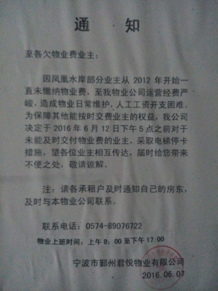 二是樓盤(pán)開(kāi)發(fā)商是德成興業(yè)房地產(chǎn)開(kāi)發(fā)公司